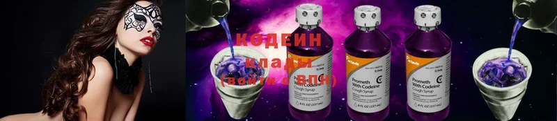 Кодеиновый сироп Lean Purple Drank  дарк нет какой сайт  Гаврилов-Ям 